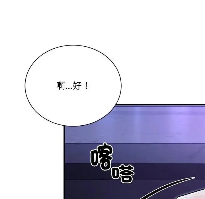 只有我一个男玩家第7話