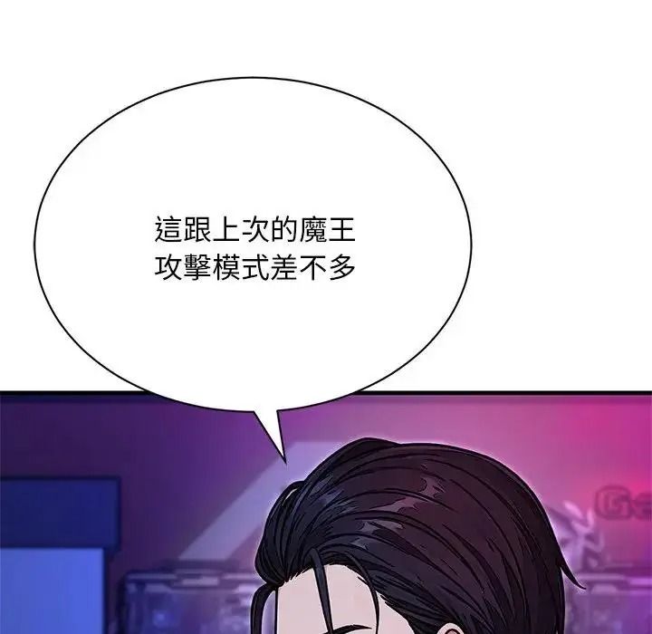 只有我一个男玩家第7話