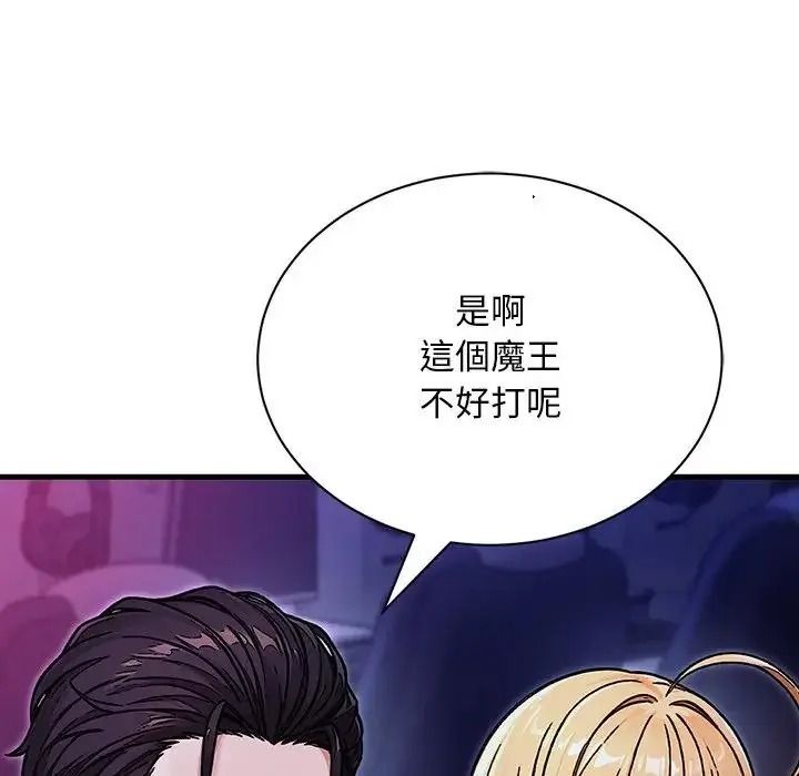 只有我一个男玩家第7話