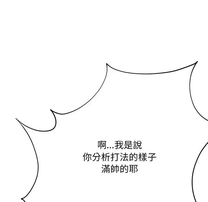 只有我一个男玩家第7話