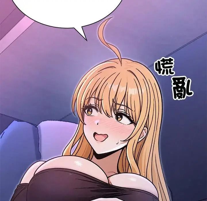 只有我一个男玩家第7話