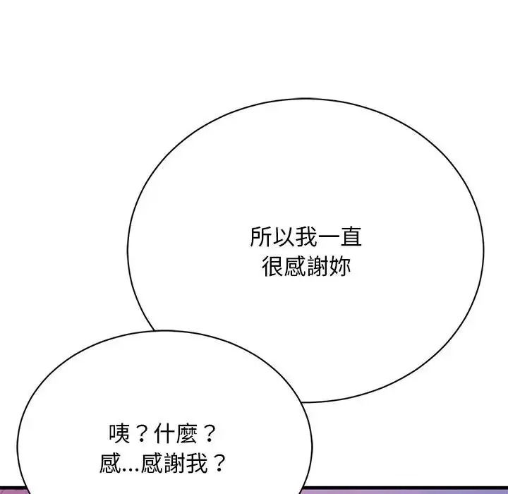 只有我一个男玩家第7話
