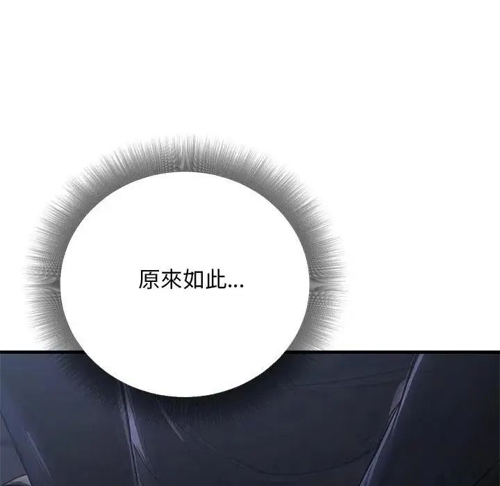 只有我一个男玩家第7話