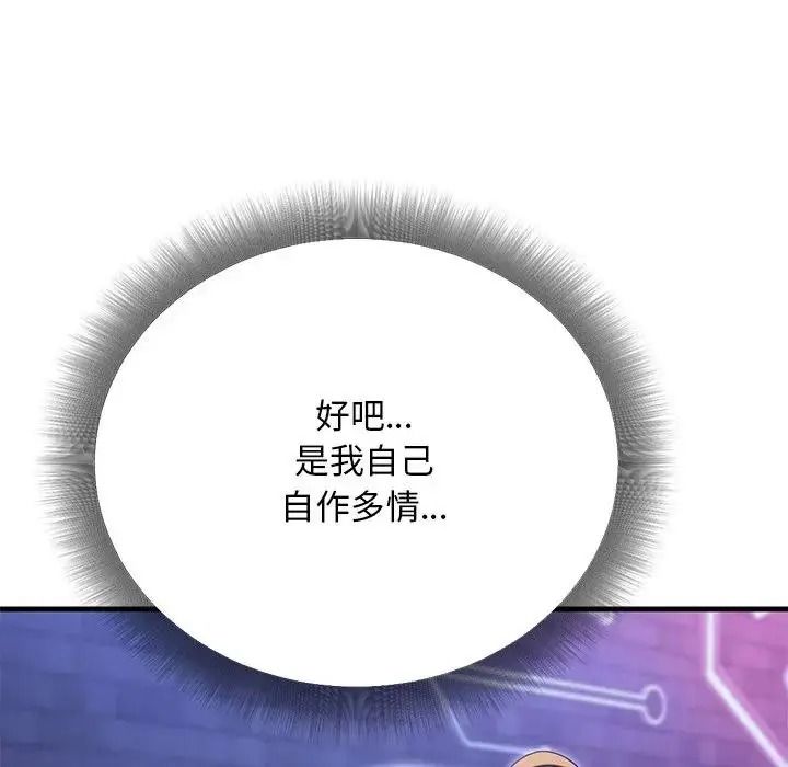 只有我一个男玩家第7話