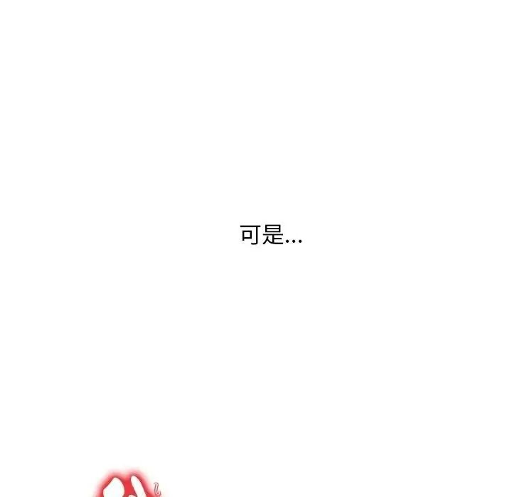 只有我一个男玩家第7話