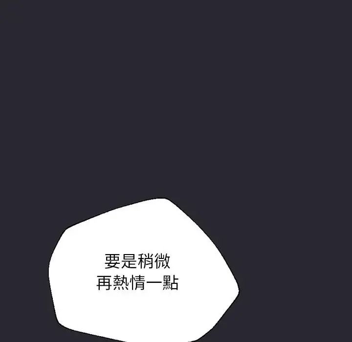 窥探未来的代价第11話
