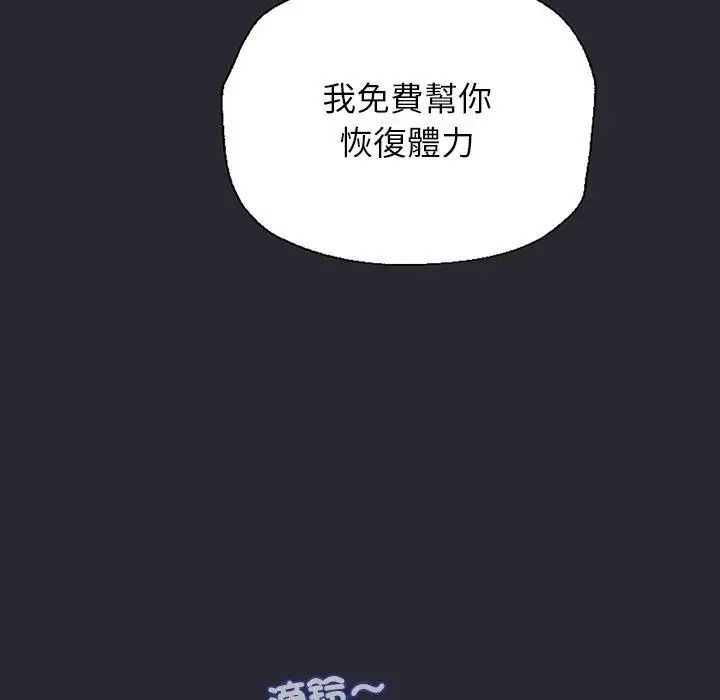 窥探未来的代价第11話
