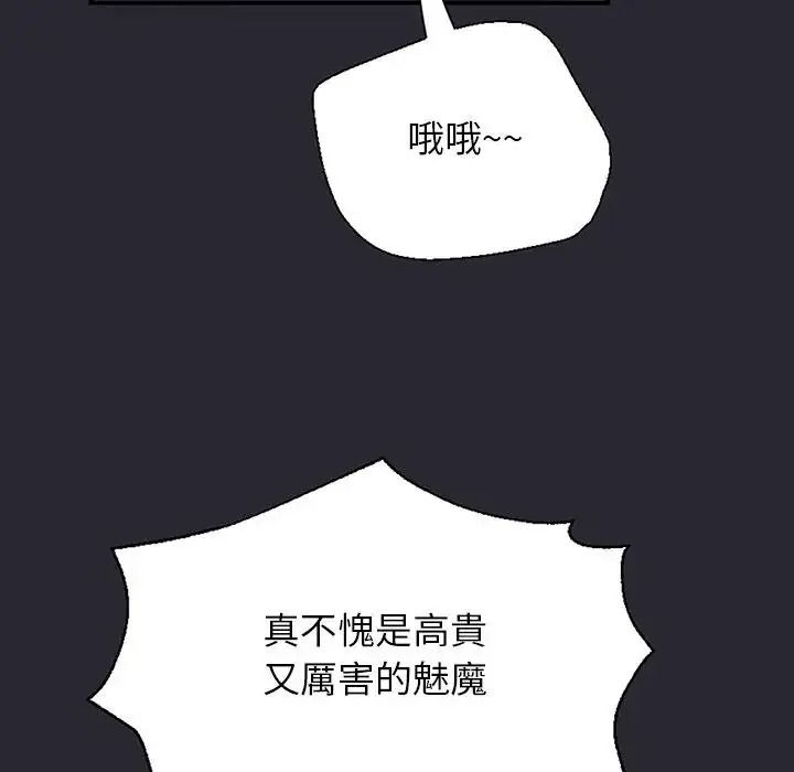 窥探未来的代价第11話