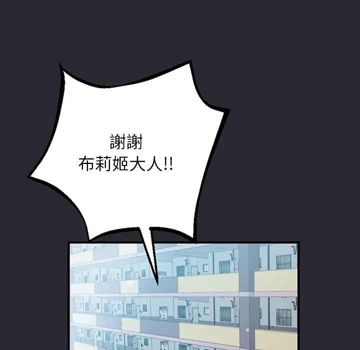 窥探未来的代价第11話
