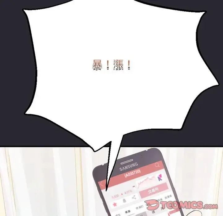 窥探未来的代价第11話
