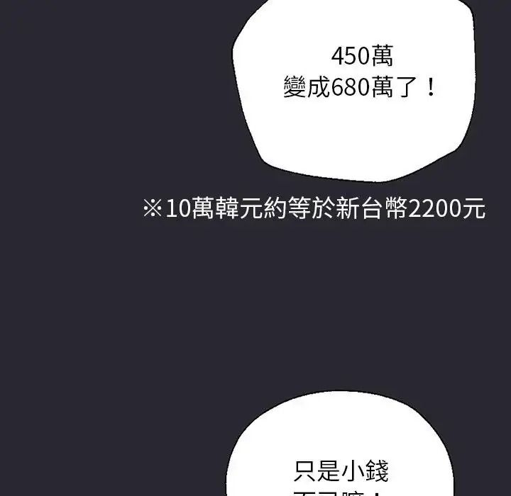 窥探未来的代价第11話