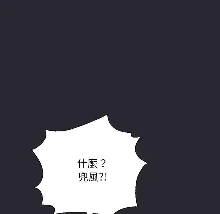窥探未来的代价第11話