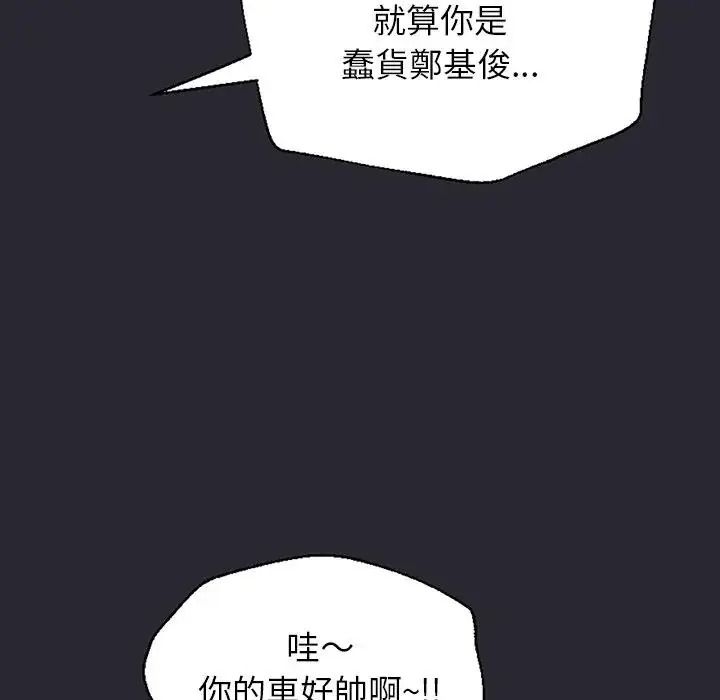 窥探未来的代价第11話