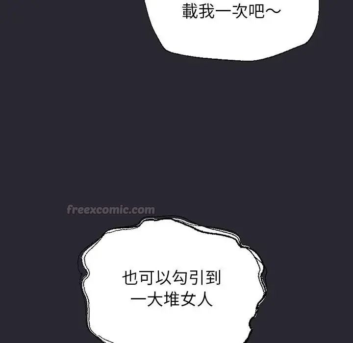 窥探未来的代价第11話