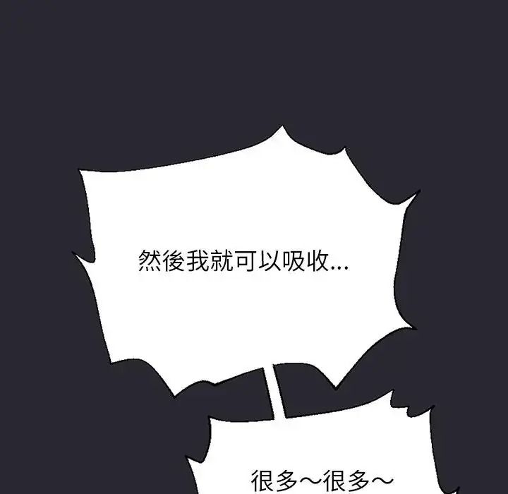 窥探未来的代价第11話