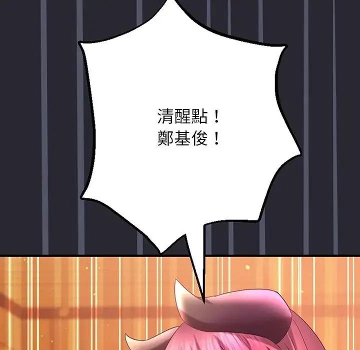 窥探未来的代价第11話