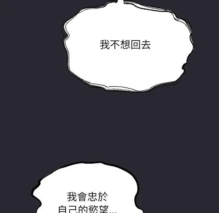 窥探未来的代价第11話