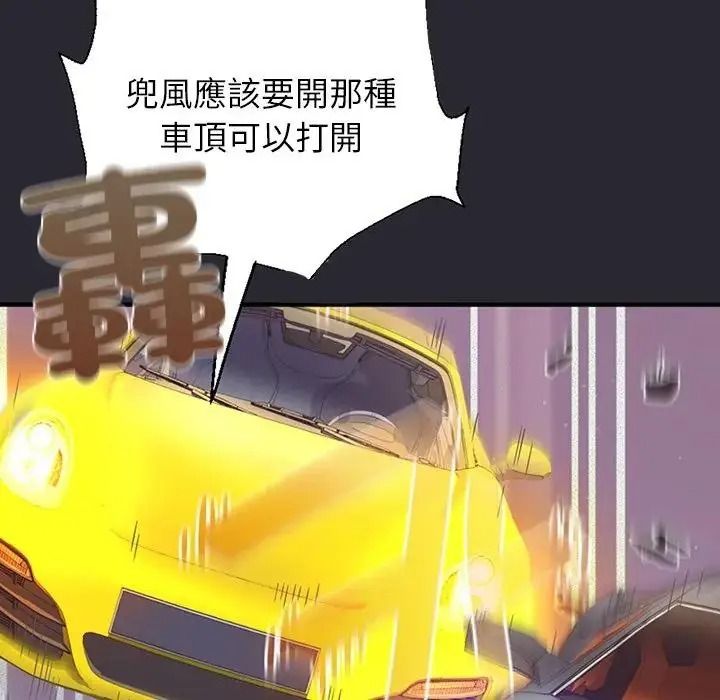 窥探未来的代价第11話