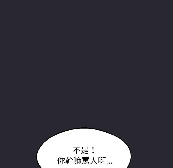 窥探未来的代价第11話