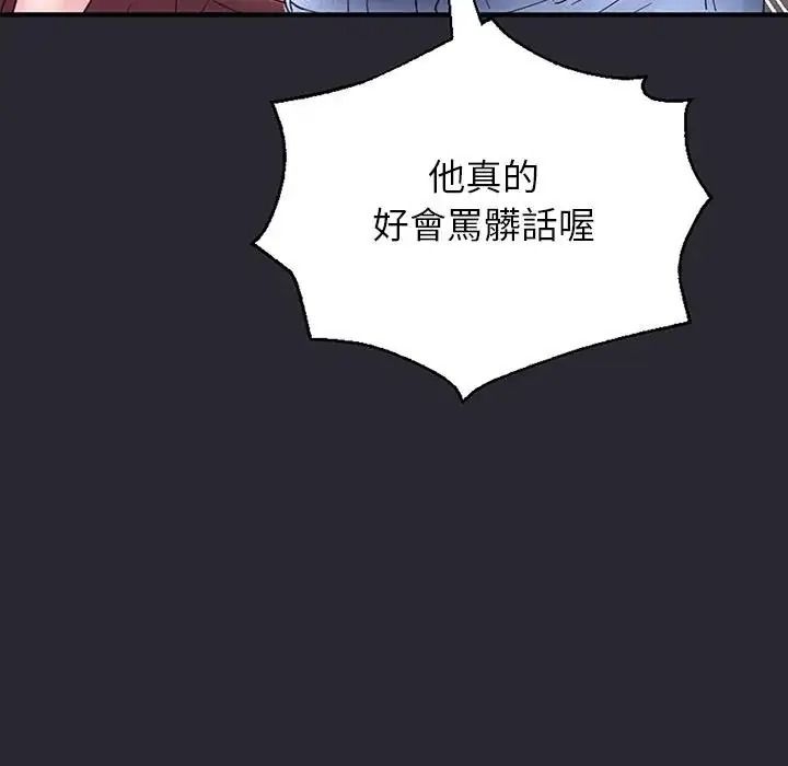 窥探未来的代价第11話