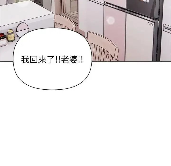 高薪兼职的代价第12話