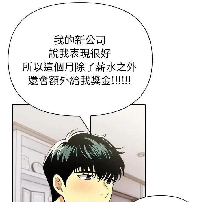 高薪兼职的代价第12話