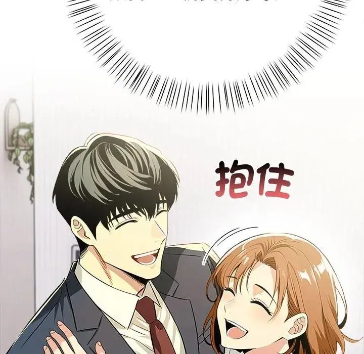 高薪兼职的代价第12話