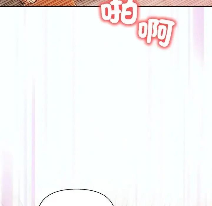 高薪兼职的代价第12話