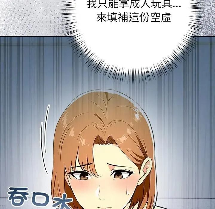 高薪兼职的代价第12話