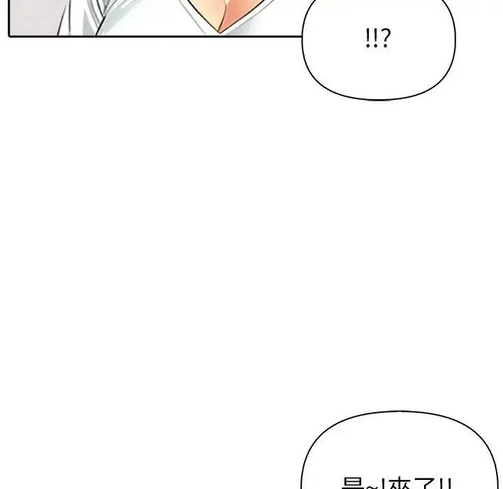 高薪兼职的代价第12話