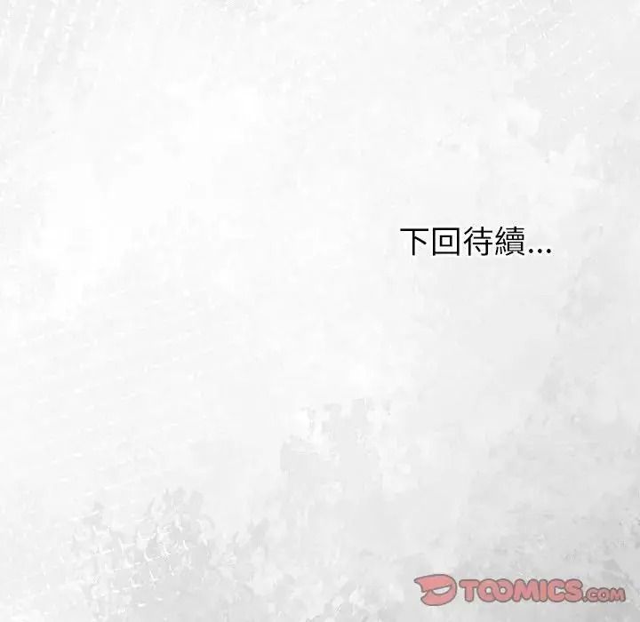 高薪兼职的代价第12話