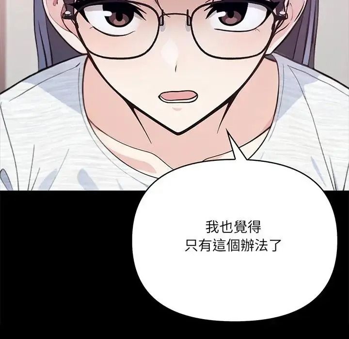 大学女生宿舍的秘密第38話