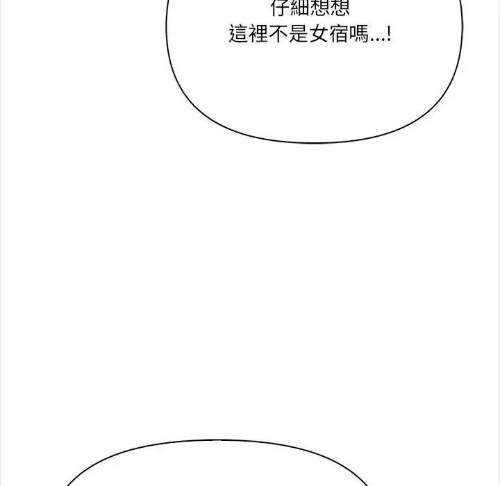 大学女生宿舍的秘密第38話