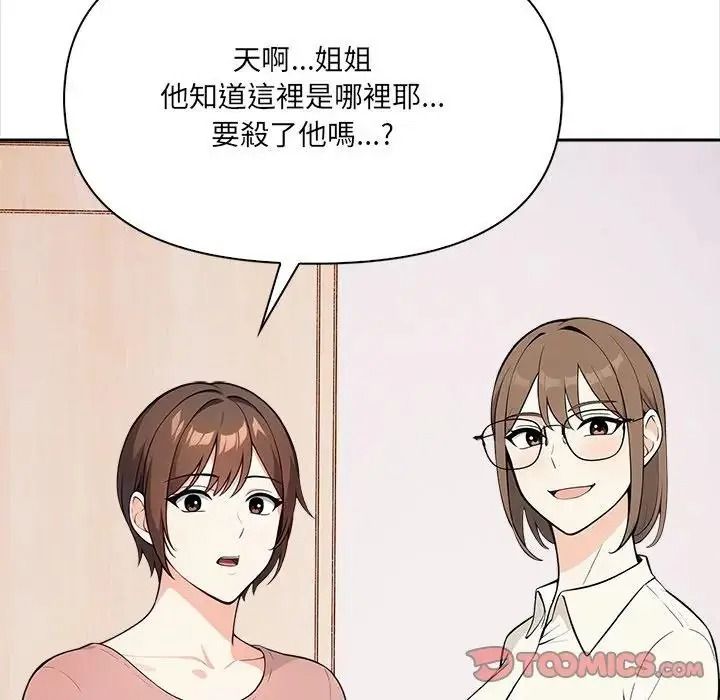 大学女生宿舍的秘密第38話