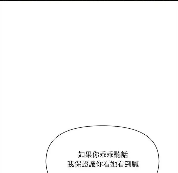 大学女生宿舍的秘密第38話