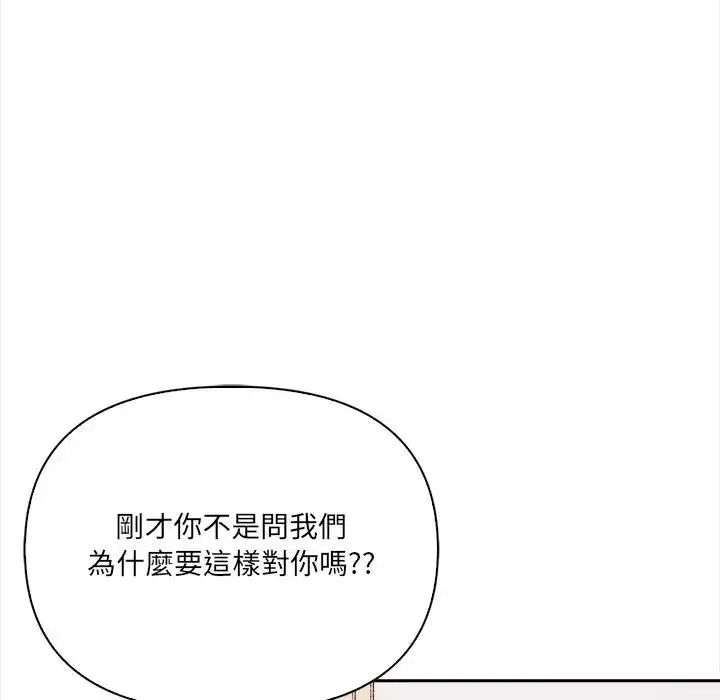 大学女生宿舍的秘密第38話