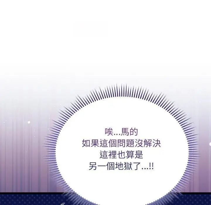 虎烂也没关係第10話