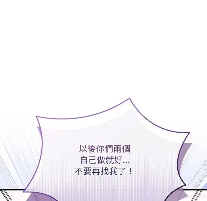 虎爛也沒關係第10話