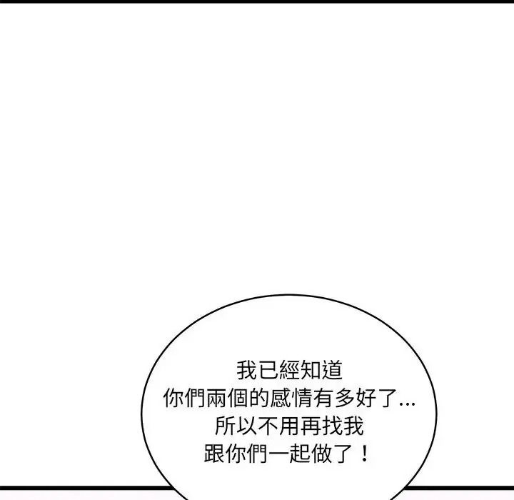虎烂也没关係第10話