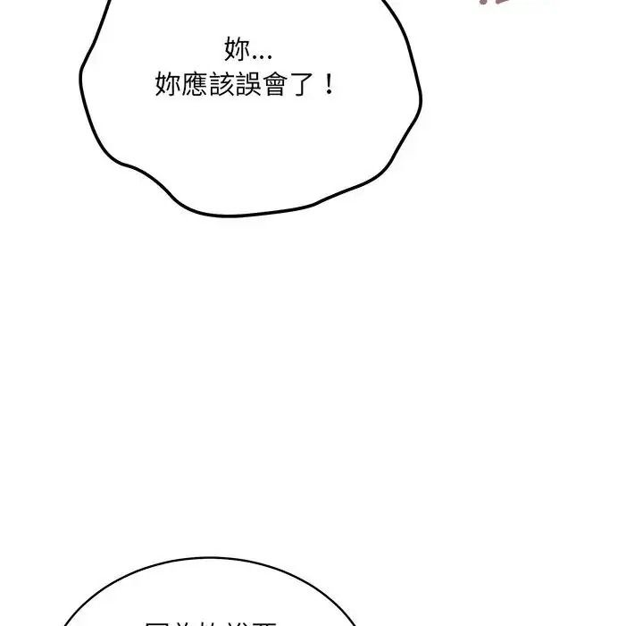 虎烂也没关係第10話