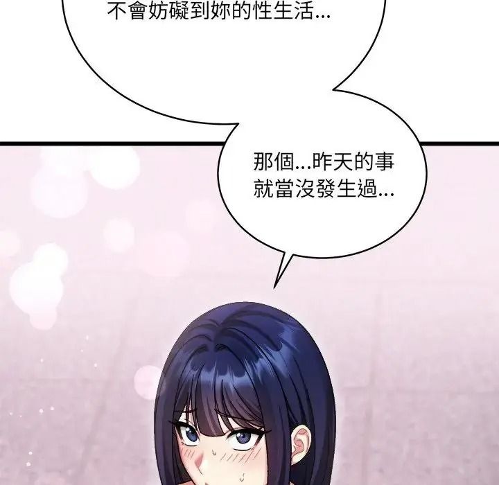 虎爛也沒關係第10話