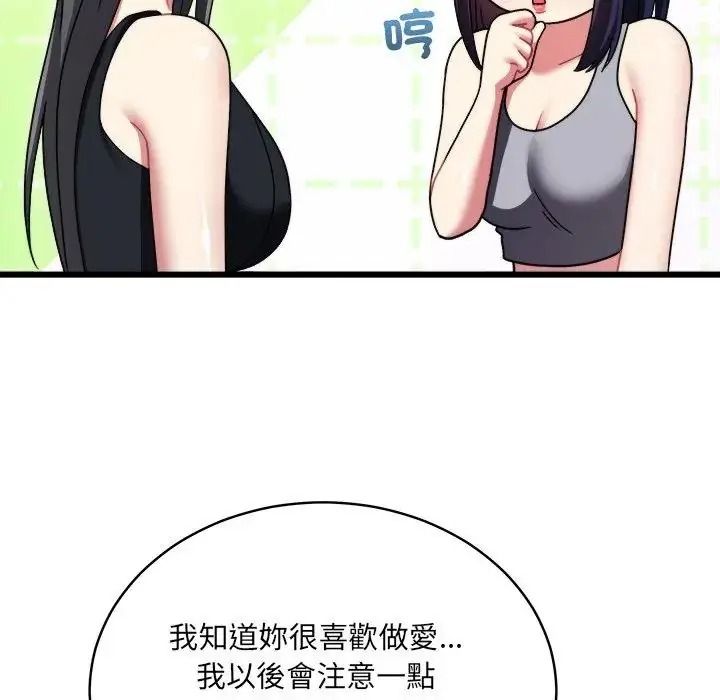 虎烂也没关係第10話