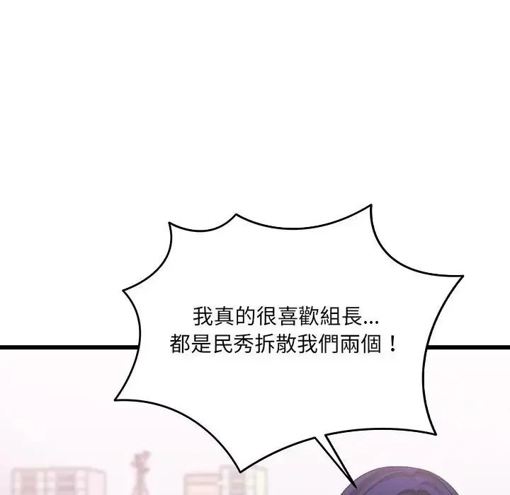 虎爛也沒關係第10話