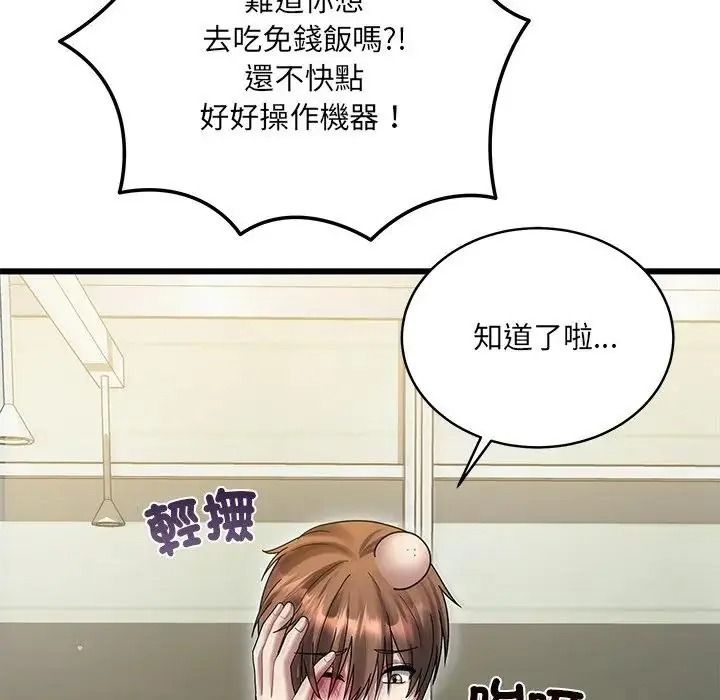 虎烂也没关係第10話