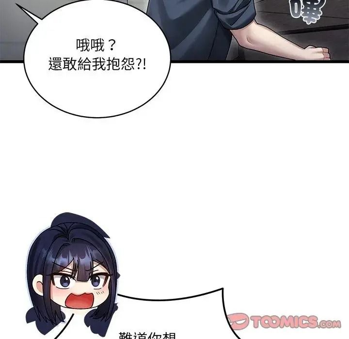 虎爛也沒關係第10話