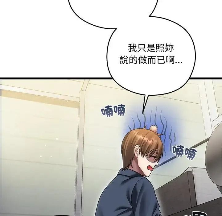 虎爛也沒關係第10話