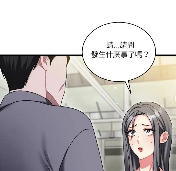 虎烂也没关係第10話
