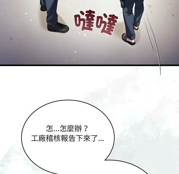 虎烂也没关係第10話