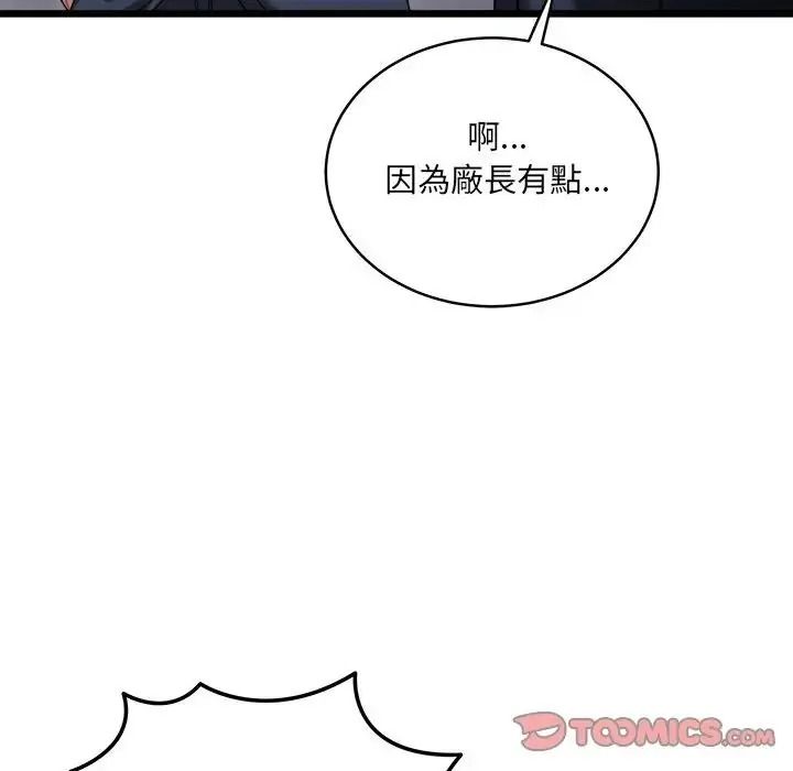虎烂也没关係第10話