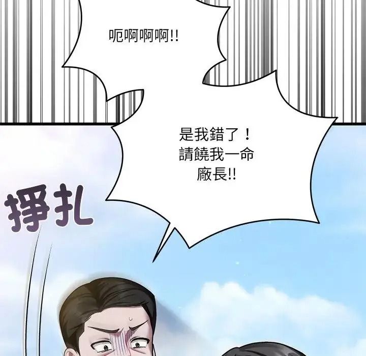 虎爛也沒關係第10話